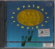 Vopli Vidopliassova : Країна Мрій = Cry In A Dream - Remixed CD